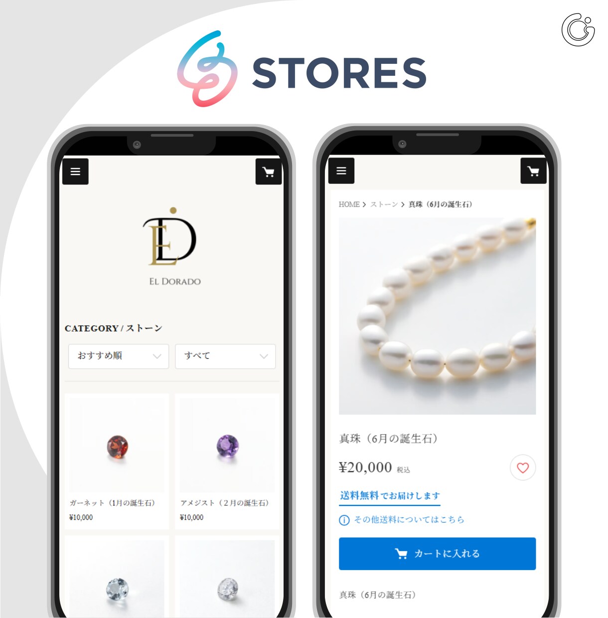 ネットショップ「STORES」の開店サポートします 初心者だけどネットショップを始めたい方、優しくお手伝いします イメージ10