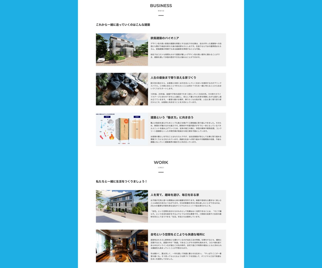 採用ホームページ（AirWORK）作ります 「応募が来ない」「定着しない」をリクルート最優秀営業が解決！ イメージ6