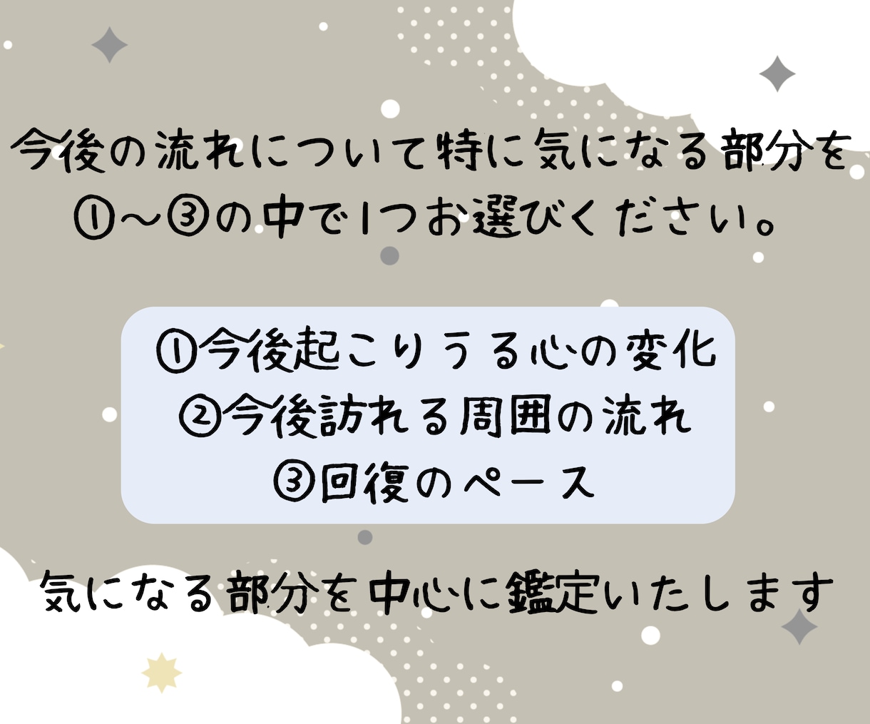 失恋・別れ／今後の流れタロットカードで占います これから訪れる変化をカードから読み解きお届けします イメージ2