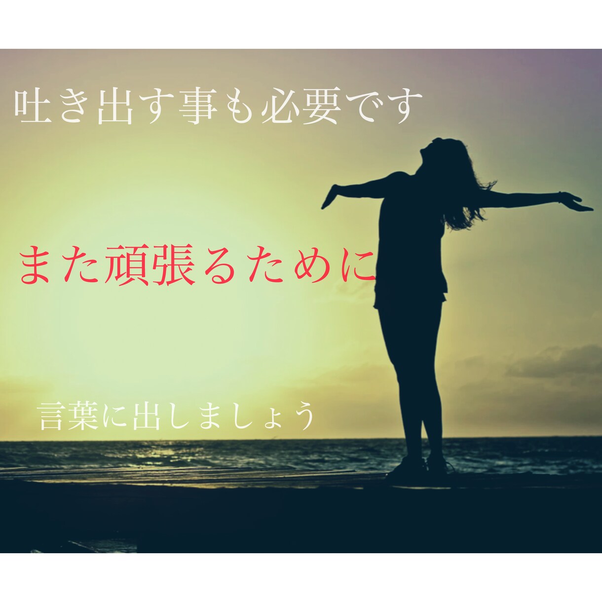 妊活中で辛い思いしてる方のお話聞きます 1年半で4回流産した私が立ち直る方法をお伝えします イメージ8