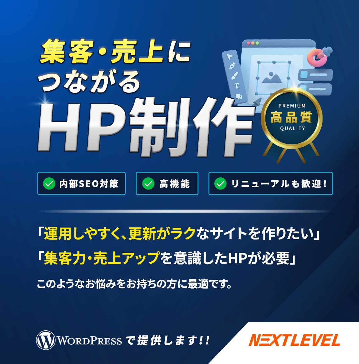 個人・小規模ビジネス向けのウェブサイト制作ます はじめてのWebサイトも、作り直しもお任せください イメージ1