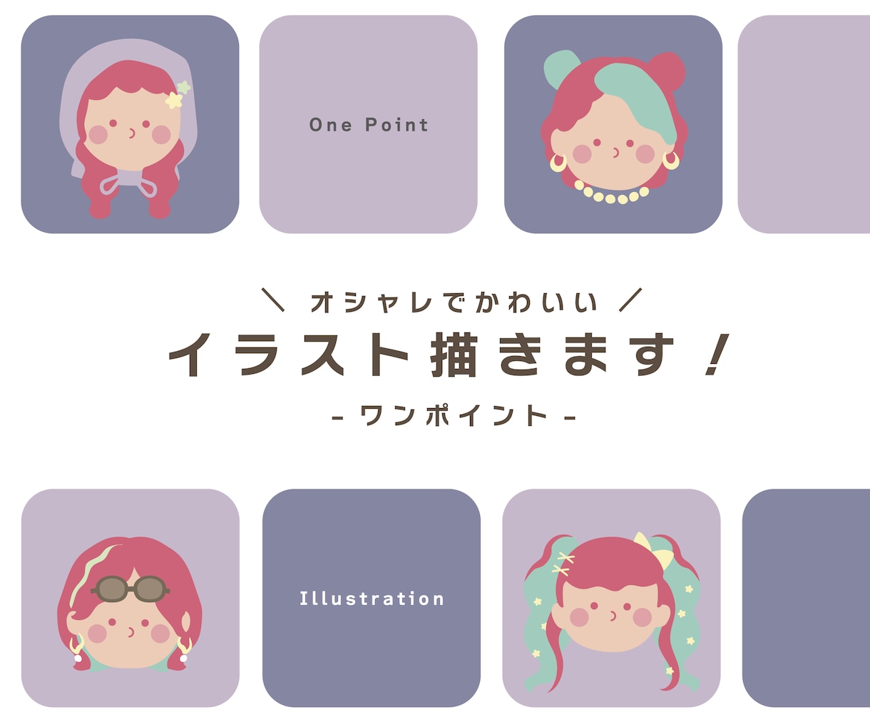ポップなデフォルメイラスト（人間）描きます ヘッダー｜グッズ｜ポスター｜サムネイル｜広告など イメージ1