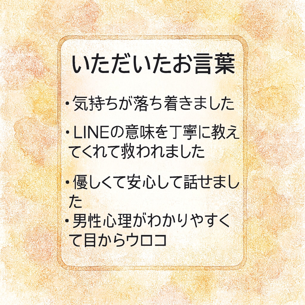 元ホストがあなたのモヤモヤ、まるっとお聞きします 不倫、浮気、恋愛、家族トラブル、男女関係全てお聞かせください イメージ8