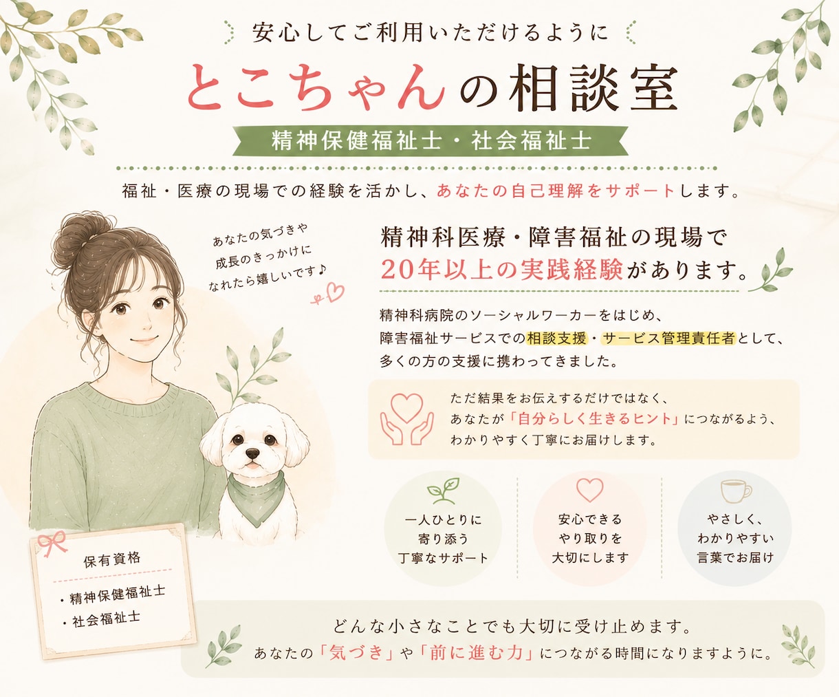 性格テストであなたの考え方や行動の傾向を整理します 性格テストを使って、自分の心の傾向を見つめ直してみませんか？ イメージ9