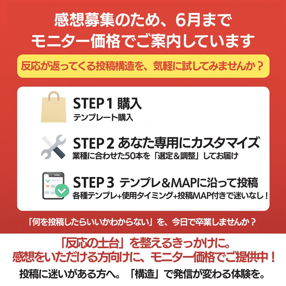 被らない×各業種対応のSNSテンプレをご提供します この型を知らずに発信してる人多すぎます。テンプレ50本セット イメージ4