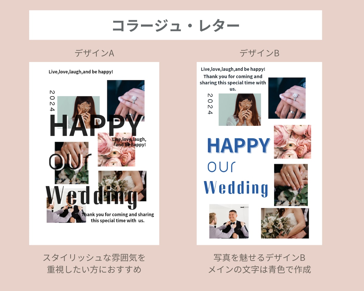 エモくておしゃれな結婚式のお手紙を作成します 結婚のご報告を、お気に入りのお写真で。コラージュ・レター イメージ5