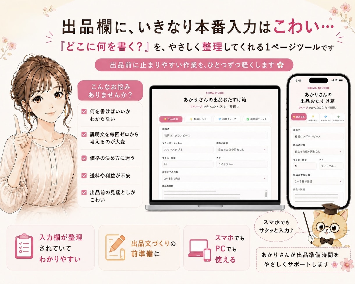 URL開くだけで出品準備が楽しくなります これ1つで説明文作り・相場しらべ・利益チェックができます イメージ3