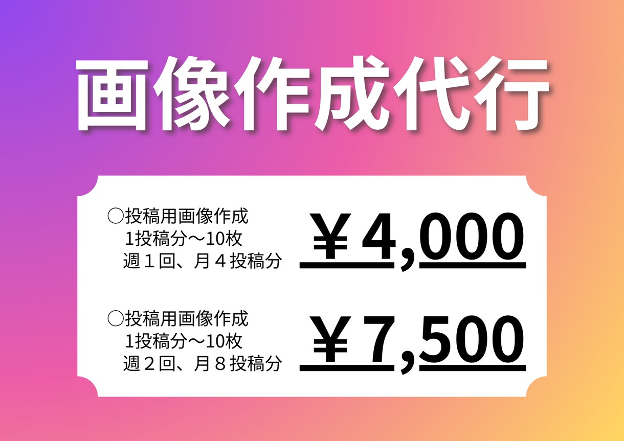 美容サロンのSNSの画像作成代行をします 投稿が続かない、時間が無い方へ。元美容師がサポートします！ イメージ1