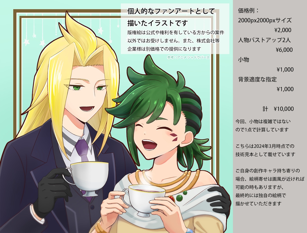 キャラクターなど、ご希望のイラストをお描きします アイコン・オリジナルMV・一枚絵・キャラデザ等やります イメージ8