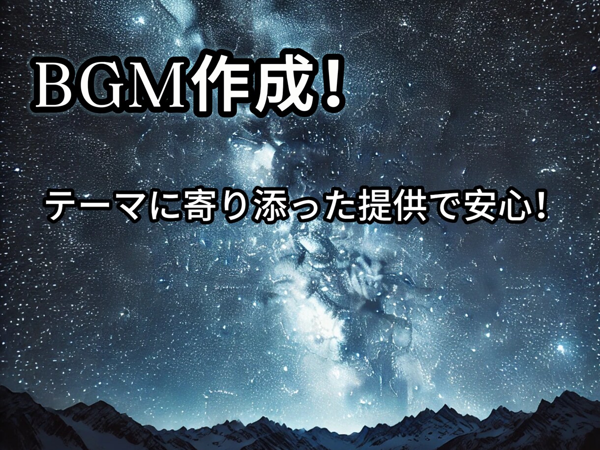 作業用BGMや楽曲を作成し提供します BGMを必要としているあなたへ イメージ1
