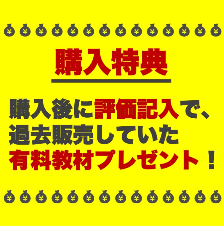 初心者が短期間で収益化できる極秘手法を解禁します 脱ノウハウコレクターの最終奥義！革命的手法による副業 イメージ2