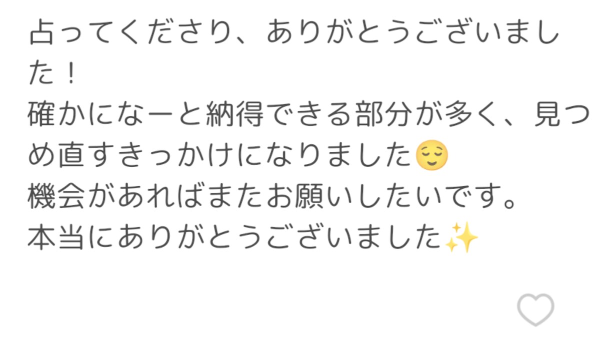 初回限定！霊視タロットで恋愛のお悩みを解決します 片思い・復縁・婚活・結婚など本格タロットで丁寧に鑑定します☆ イメージ4