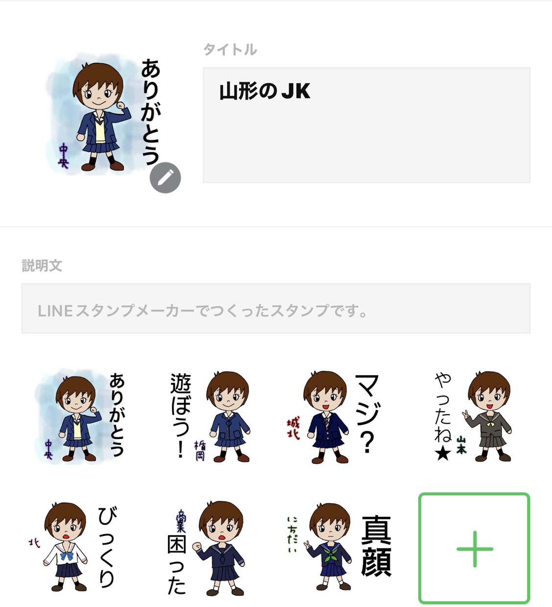 医療系のオリジナルイラスト作成します Lineスタンプ100件販売しまてます！！ イメージ9