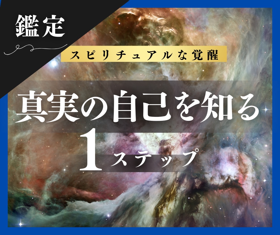 運命の色★魂と繋がり導く★選ぶ色で未来を視ます あなただけの進むべき道へ、新しい自分を知り見つけるヒントを イメージ1