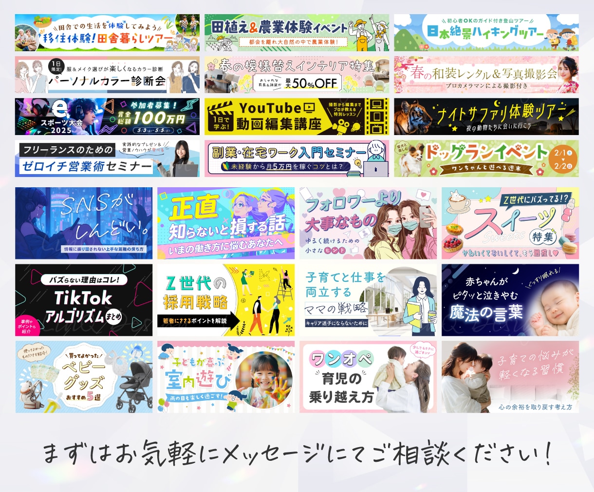 集客・売り上げに貢献する画像作成します WEB画像全般作ります！お任せください！ イメージ9
