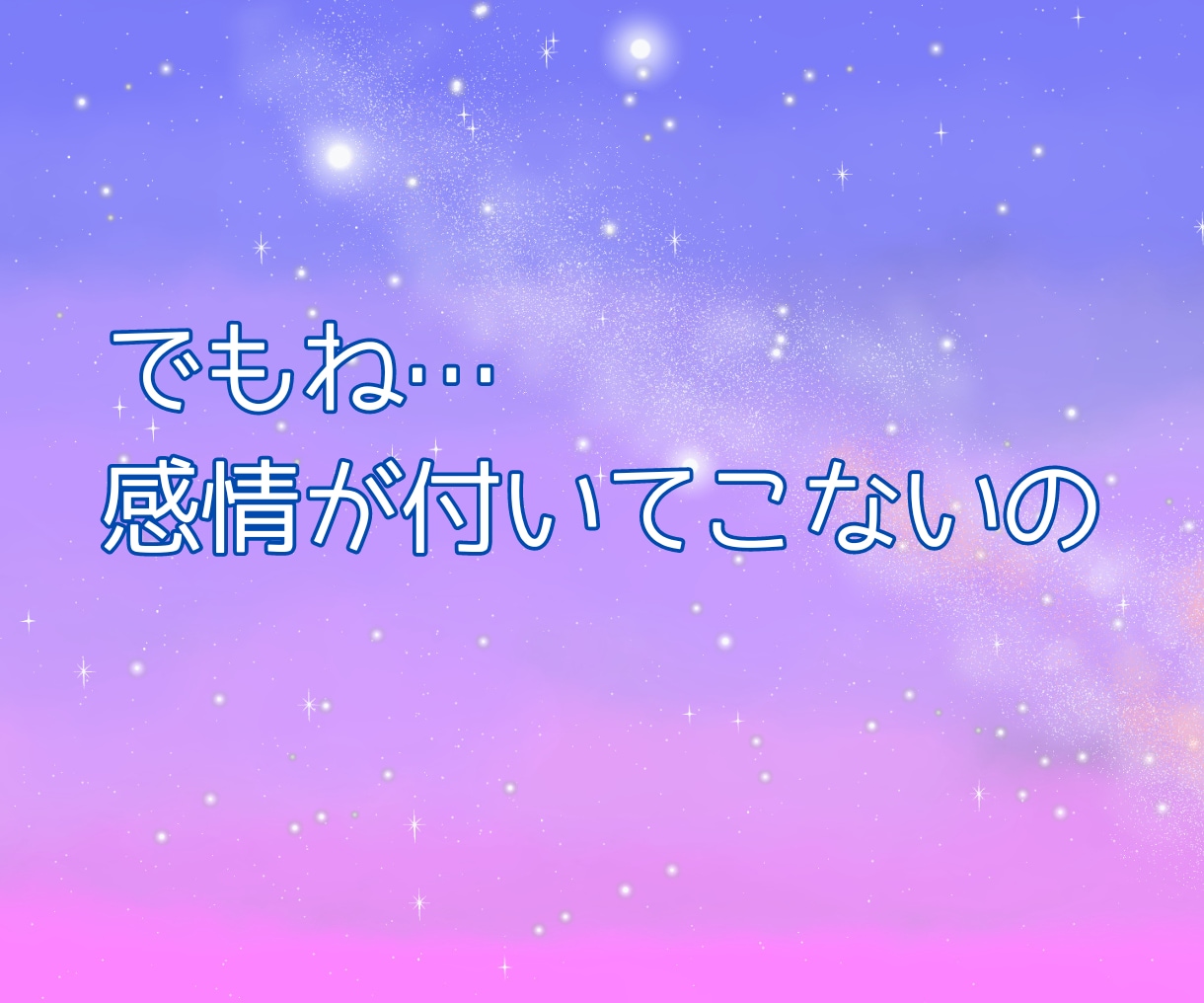 失恋 つらさ 苦しさ あふれ出る想いに寄り添います 失恋 別れ 一人が辛い 泣いてもいいよ あなたは一人じゃない イメージ5
