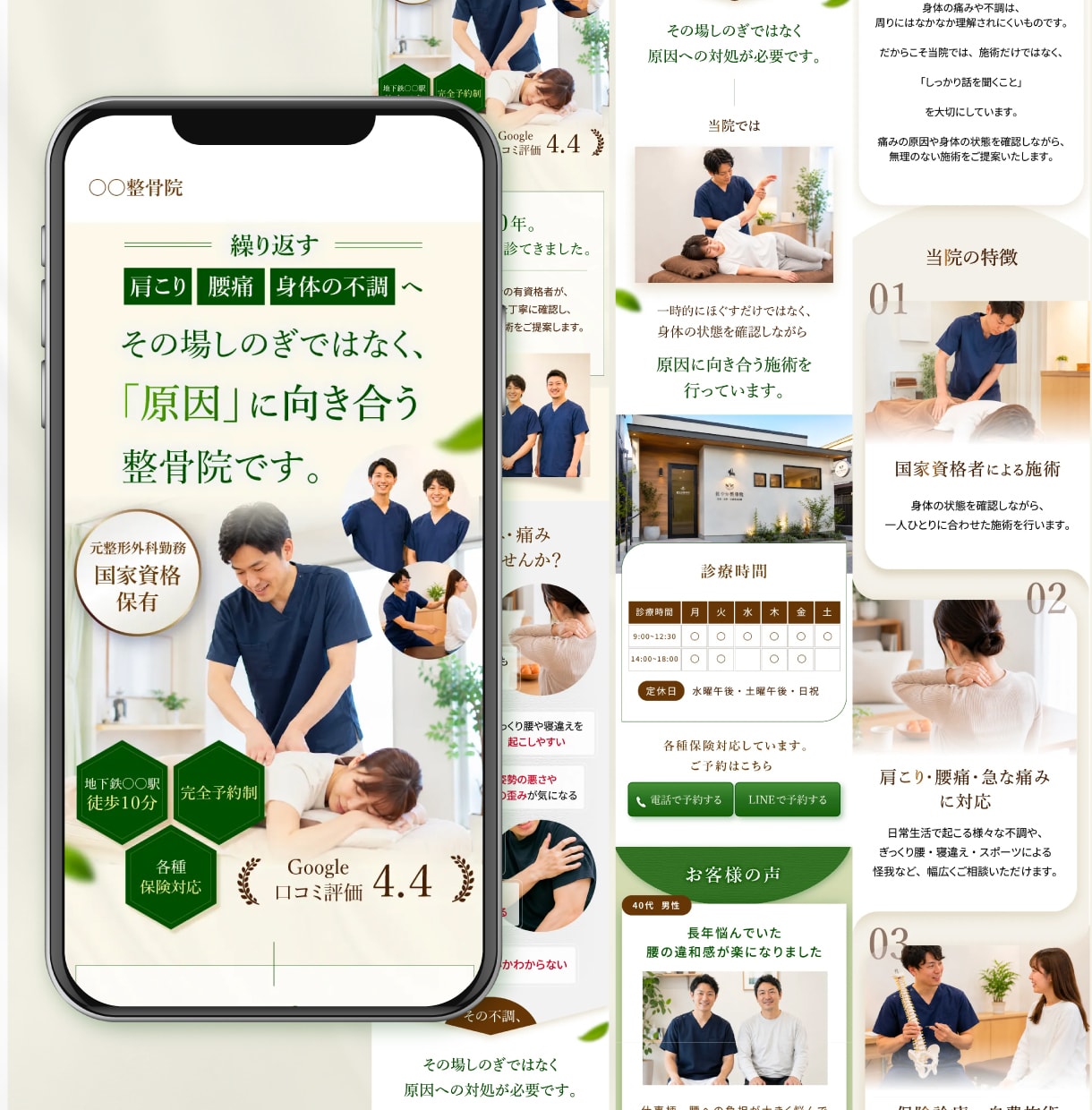 整体院・サロン向けLPを制作します 作業療法士経験を活かし導線設計します イメージ2