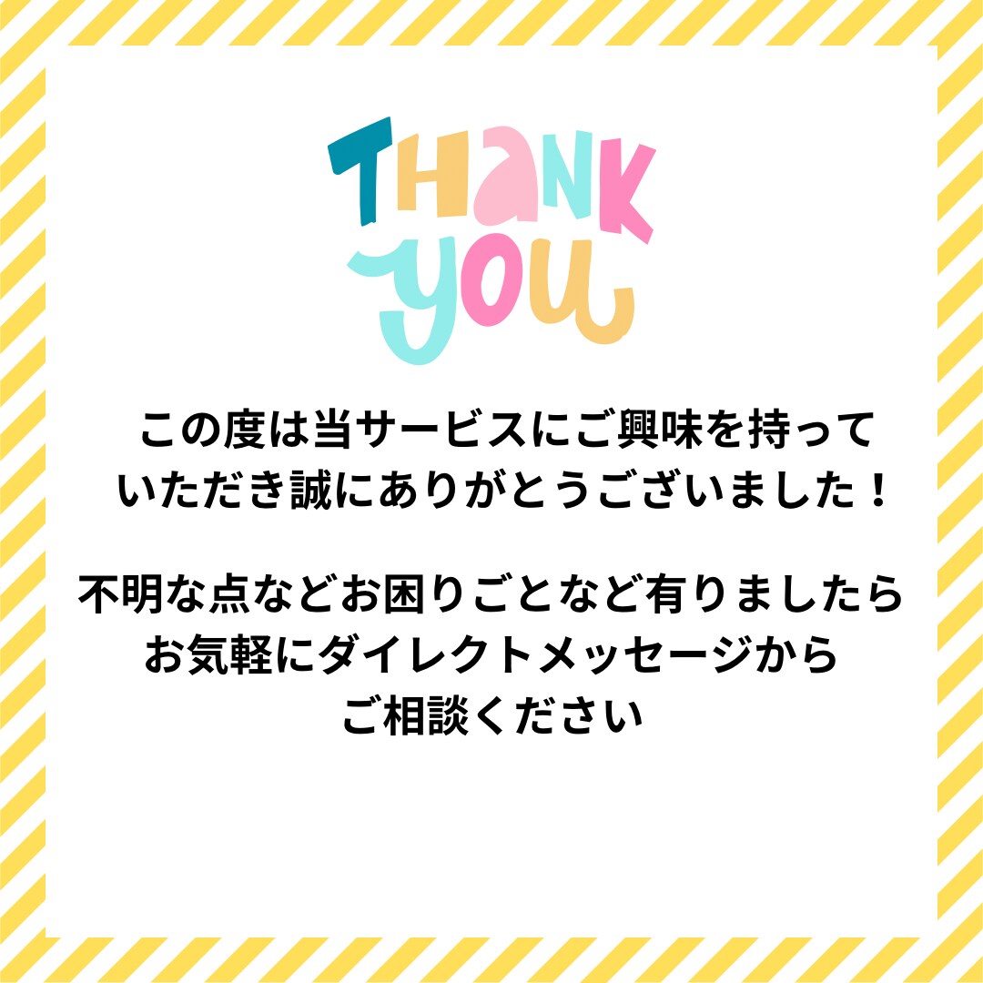 うまくいかない…そんなあなたの自信を高めます 90分後には楽しかった！自信が湧いてくるコーチング イメージ10