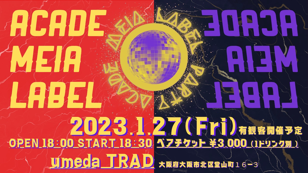 ライブ・イベント告知に映えるチラシデザイン作ります 学園祭／音楽フェス／ストリートライブに最適！ イメージ5
