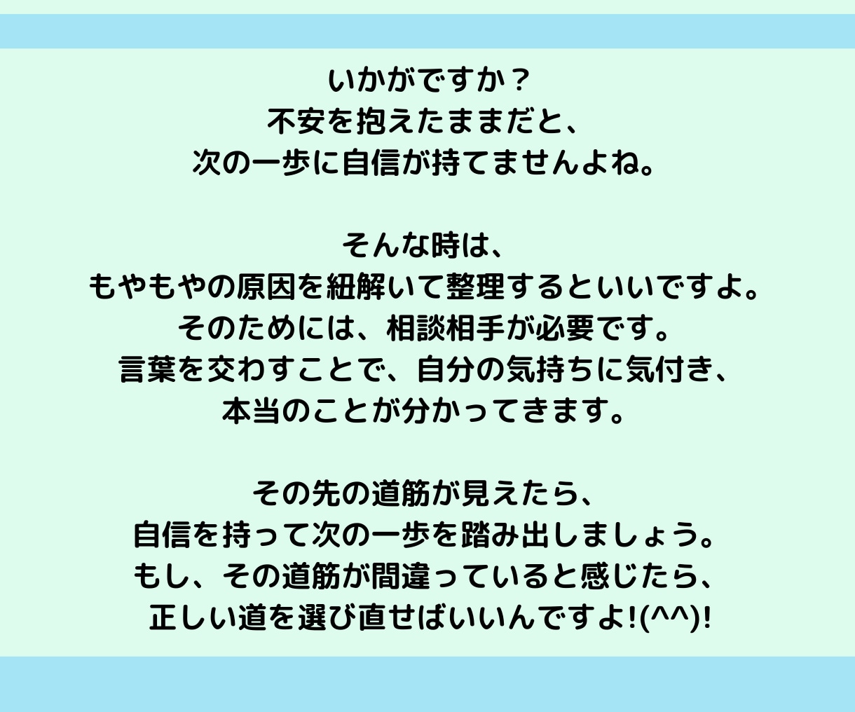 住宅購入に関する貴方のもやもやを一緒に整理します 答えが見えたら一安心。貴方もきっとそうなれますよ!(^^)! イメージ10