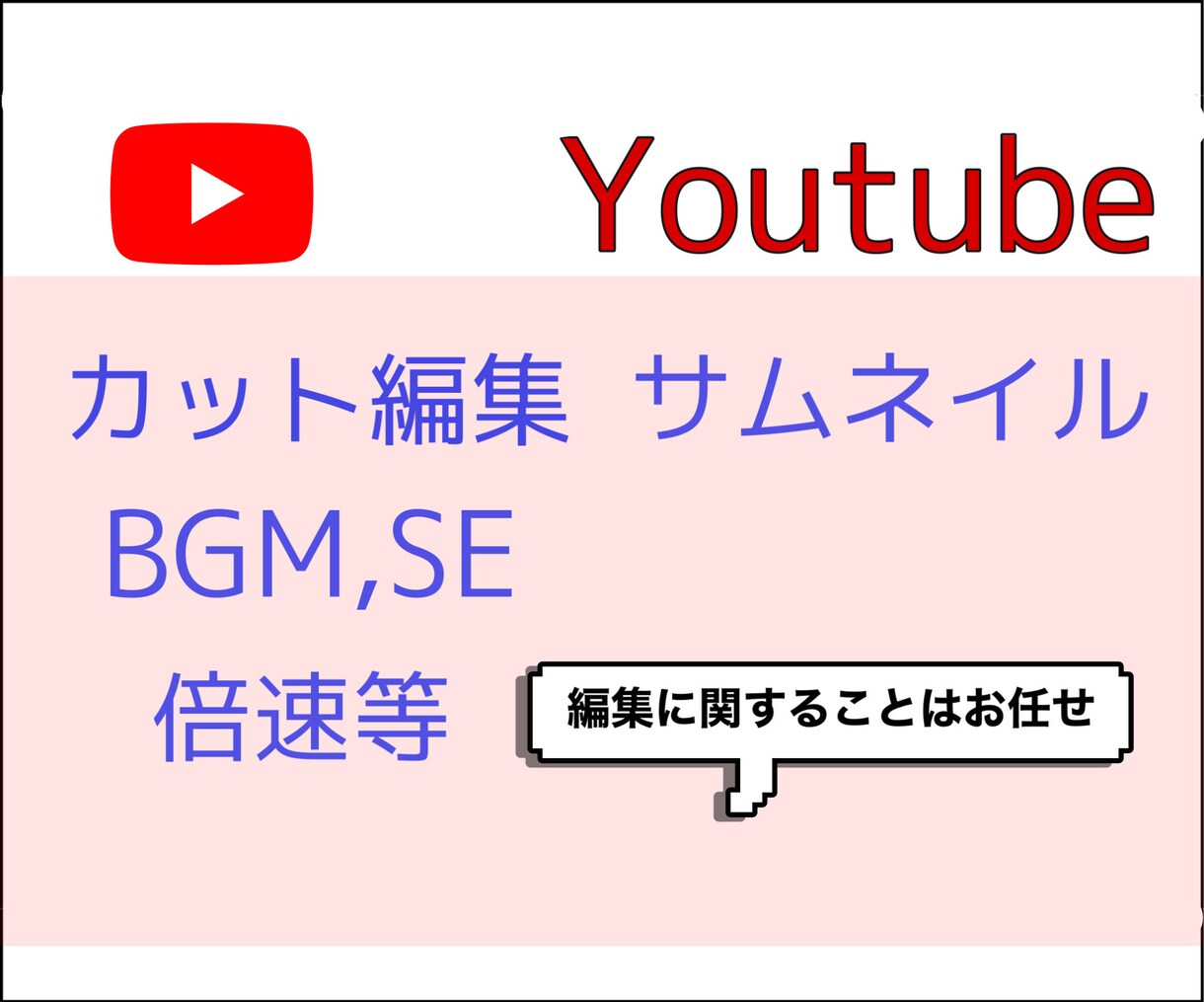動画編集します お手頃価格で価格以上の完成度を実現！ イメージ1