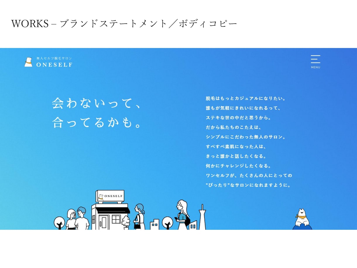 企業や商品ブランディングの基本！価値を言語化します 企業・商品・サービスの①価値整理②タグライン③ステートメント イメージ8