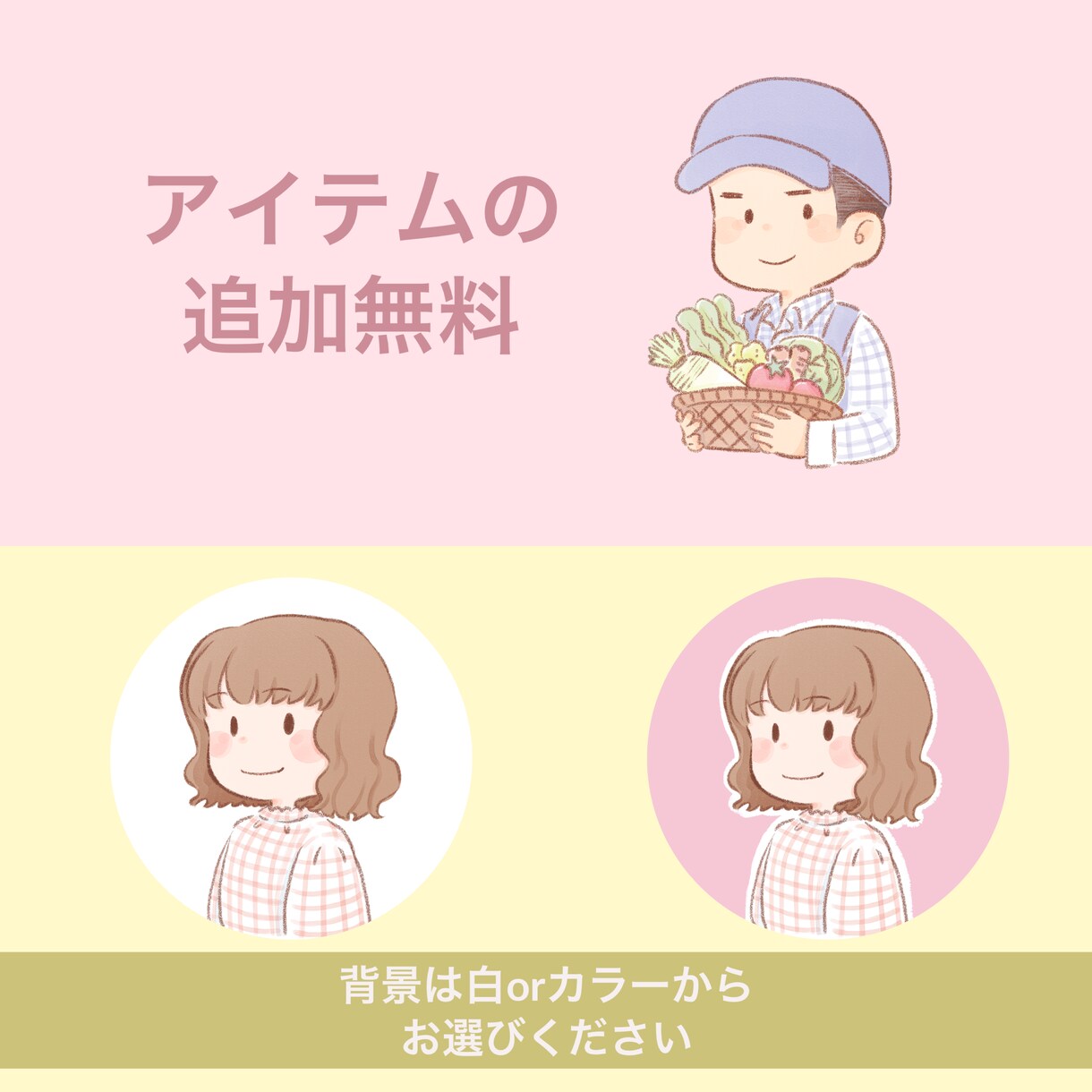 ほんわか可愛いアイコンイラストを描きます あなただけのちょっと似ているほんわかアイコン♪ イメージ4