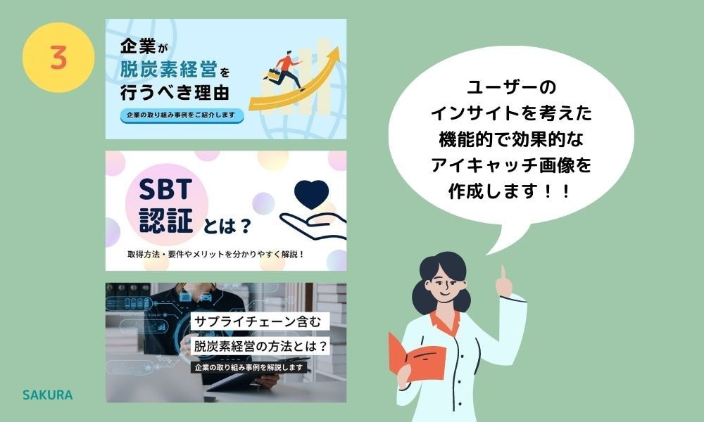 ココナラやブログ用のアイキャッチ画像作ります 思わずクリックしたくなるアイキャッチ画像！SEO対策OK！ イメージ4