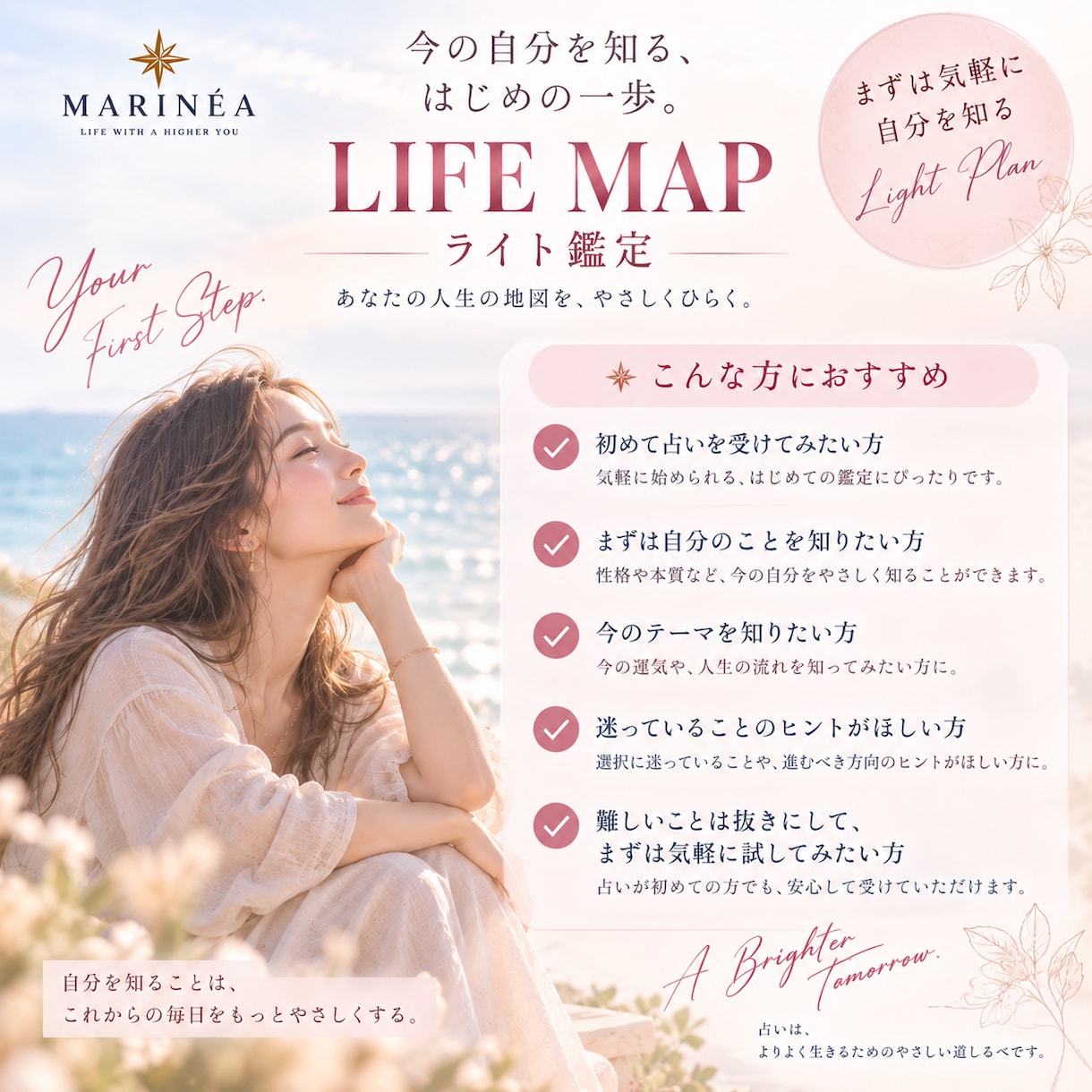 生年月日から、基本的な性質・才能などを読み解きます 基本的な性質・才能・強みなどを読み解くオーダーメイド鑑定書 イメージ2