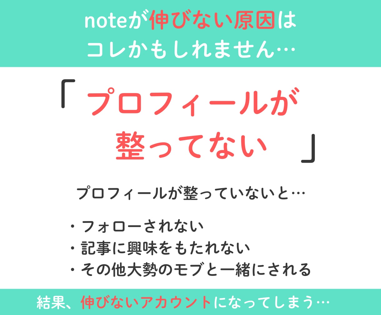 noteアカウント設計、プロフィール添削します note副業で収益化、成果に繋がる発信軸を整理します イメージ3