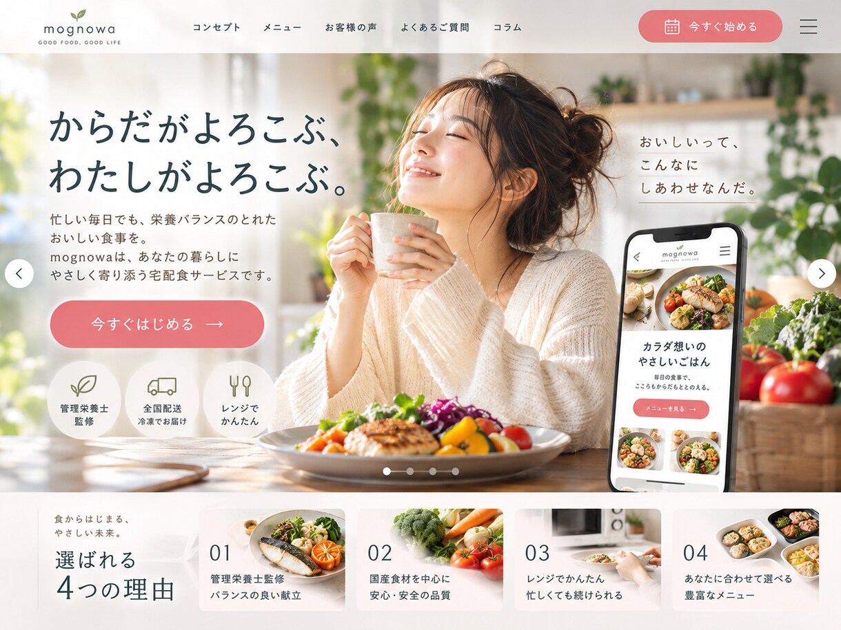 原稿なしOK！構成・文章からLPを制作します 競合調査・コピー・デザイン・実装まで一括対応！ イメージ10