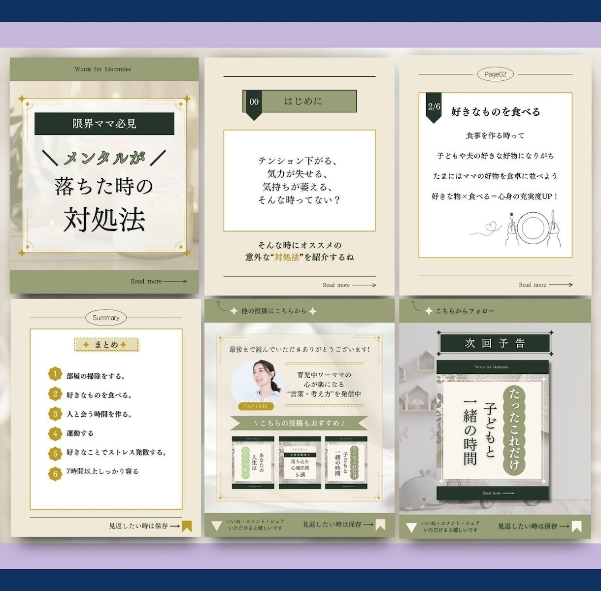 共感×ファン化⭐︎が叶うフィード投稿お作りします 世界観×共感で『この人好き』を育てる投稿に♪ イメージ8