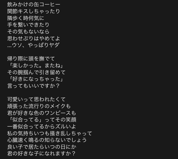 詩先に限り即日〜三日で作詞します まずはお気軽に相談からどうぞ！ イメージ4