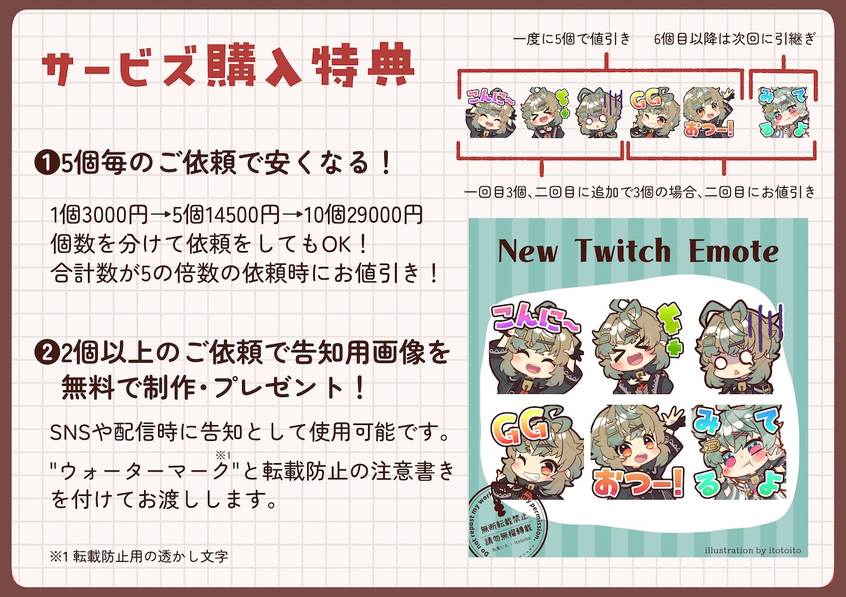 Youtube・Twitch配信用スタンプ描きます 5個以上でお得！2個以上ご依頼で告知用画像プレゼント！ イメージ2