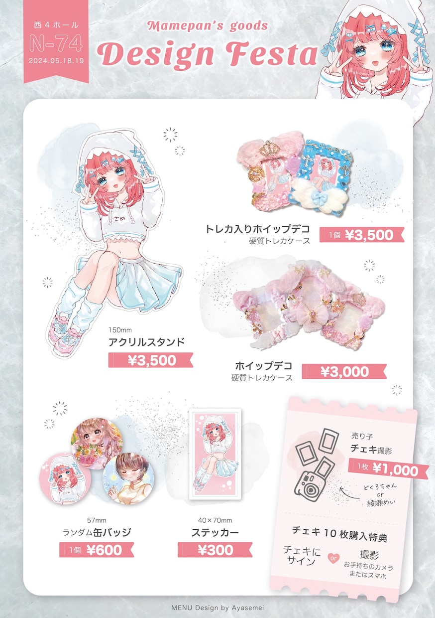 可愛いお品書き作製します イベントの出店も参加も経験済みのデザイナー！ イメージ2