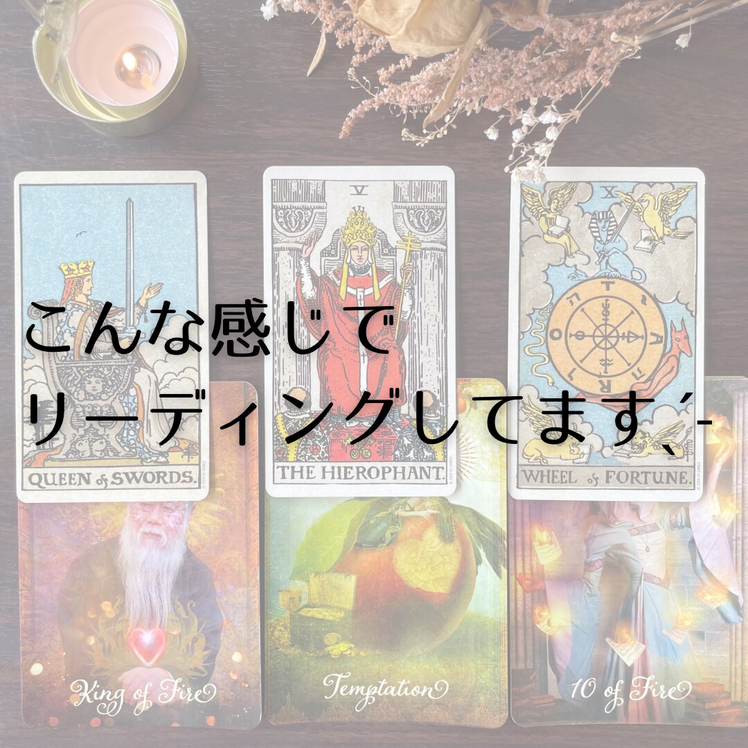 内なる声を聞くタロット占いでお悩みの解消へ導きます ご質問なんでも１つ(ϋ)24時間以内に鑑定結果をご報告☆ イメージ6