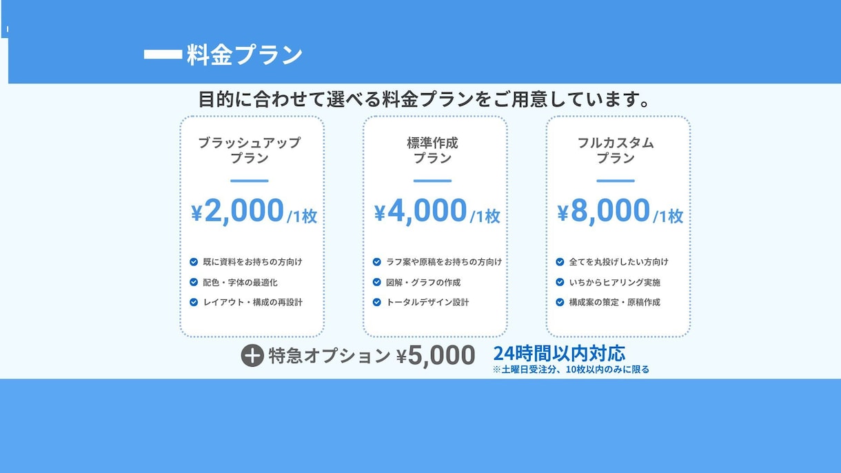 大手メーカー×コンサル！伝わる提案資料作ります 現場目線×コンサル流ロジックで、あなたの提案を「動く資料」へ イメージ5