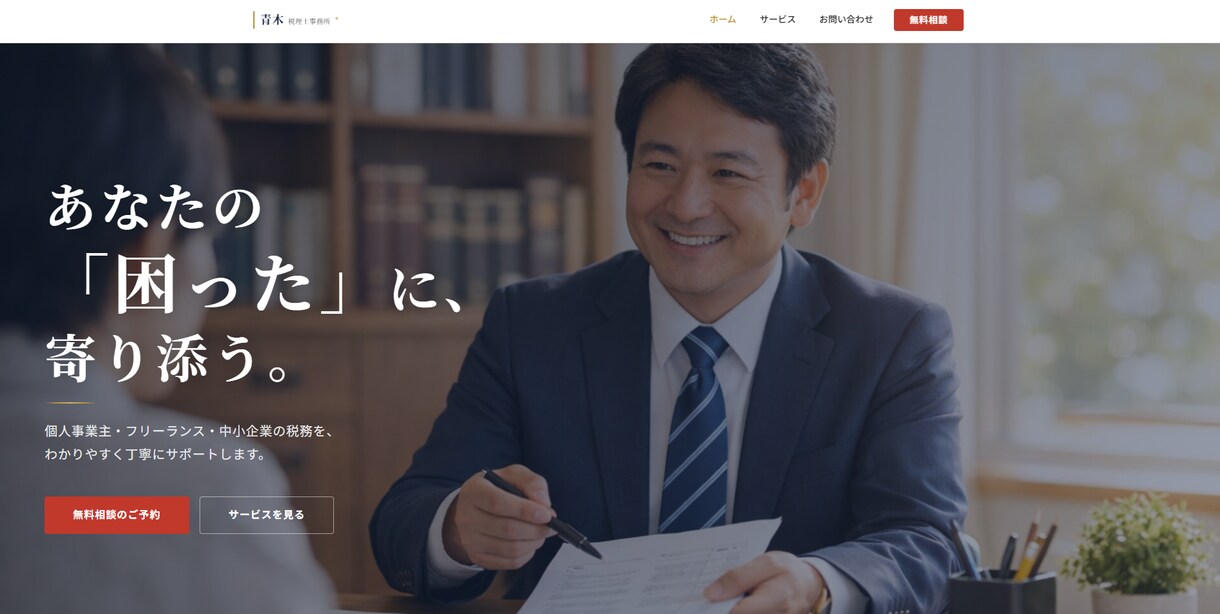 高品質LP制作-デザインもコーディングも対応します デザイン提案からコード実装まで、成果に直結するLPを イメージ6