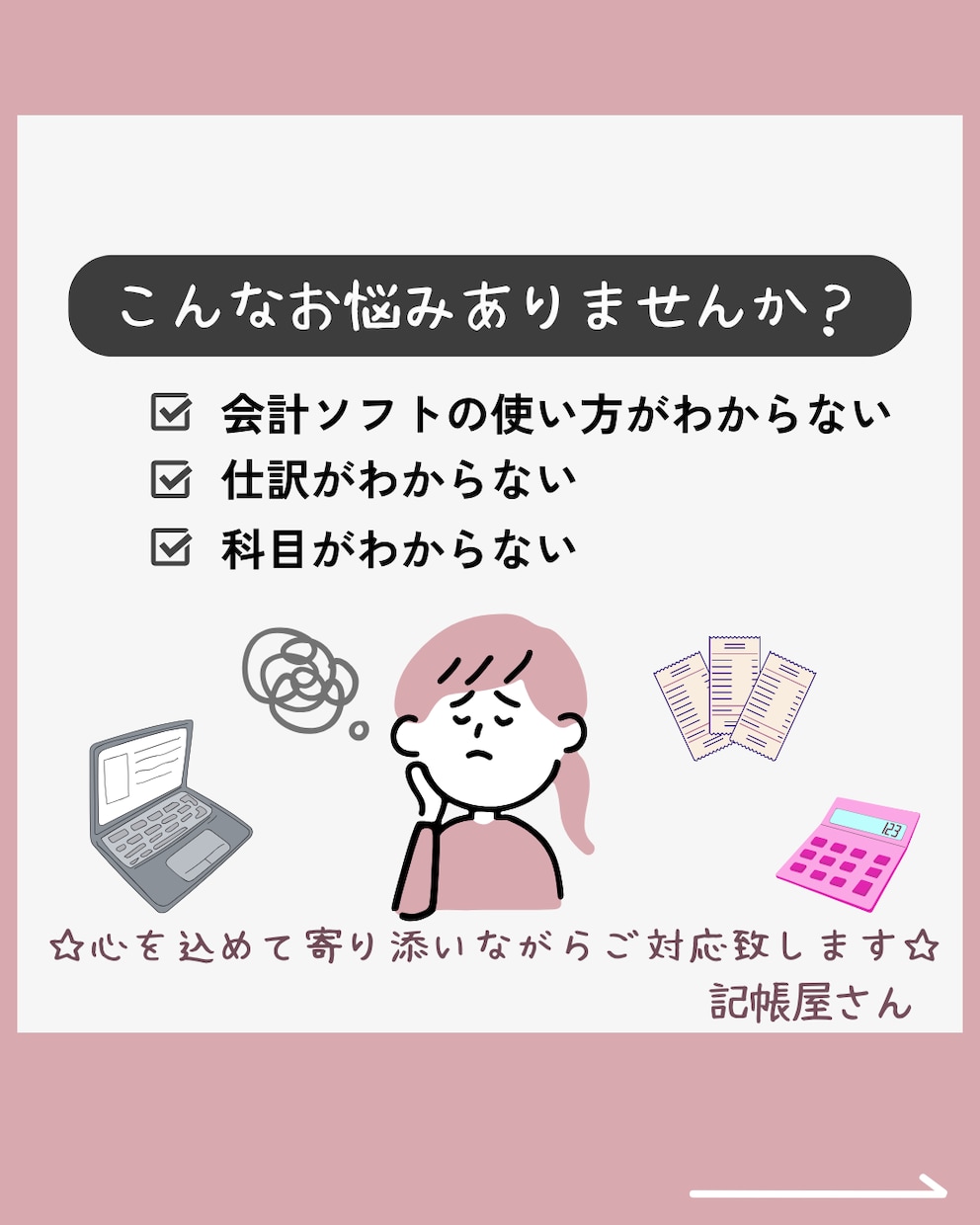 FP有資格☆共済制度の基本をご説明致します フリーランスのお悩み相談☆小規模共済・中退共・セーフティ共済 イメージ4