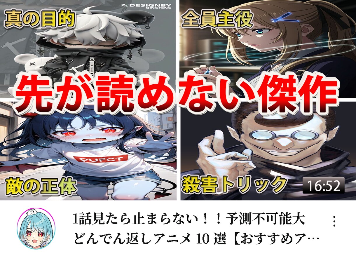 アニメの作品紹介を出品いたします 立体感のあるキャッチコピー、グラデーションも使用、 イメージ1