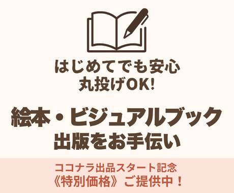 初心者さん大歓迎！ビジュアルブック出版代行します 女性ライターがあなたの想いに寄り添い、電子書籍に仕上げます！ イメージ1