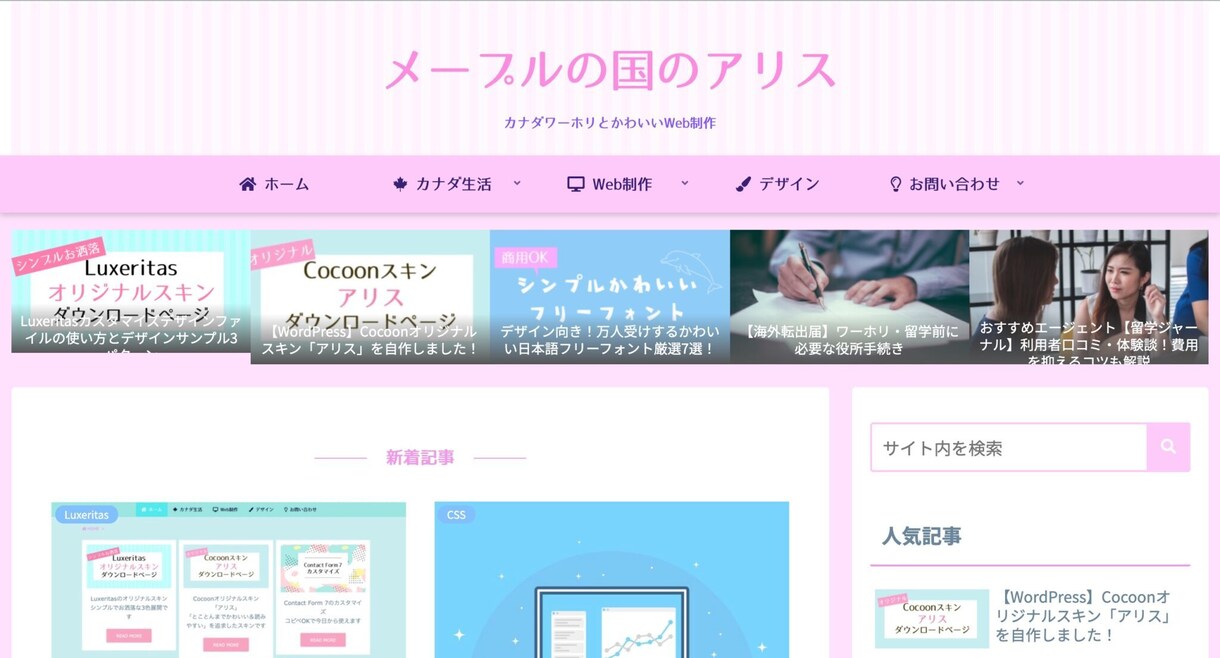 格安でWordpressにてブログサイト作ります ＼初心者大歓迎／すぐにアフィリエイト始めたい人必見‼ イメージ4