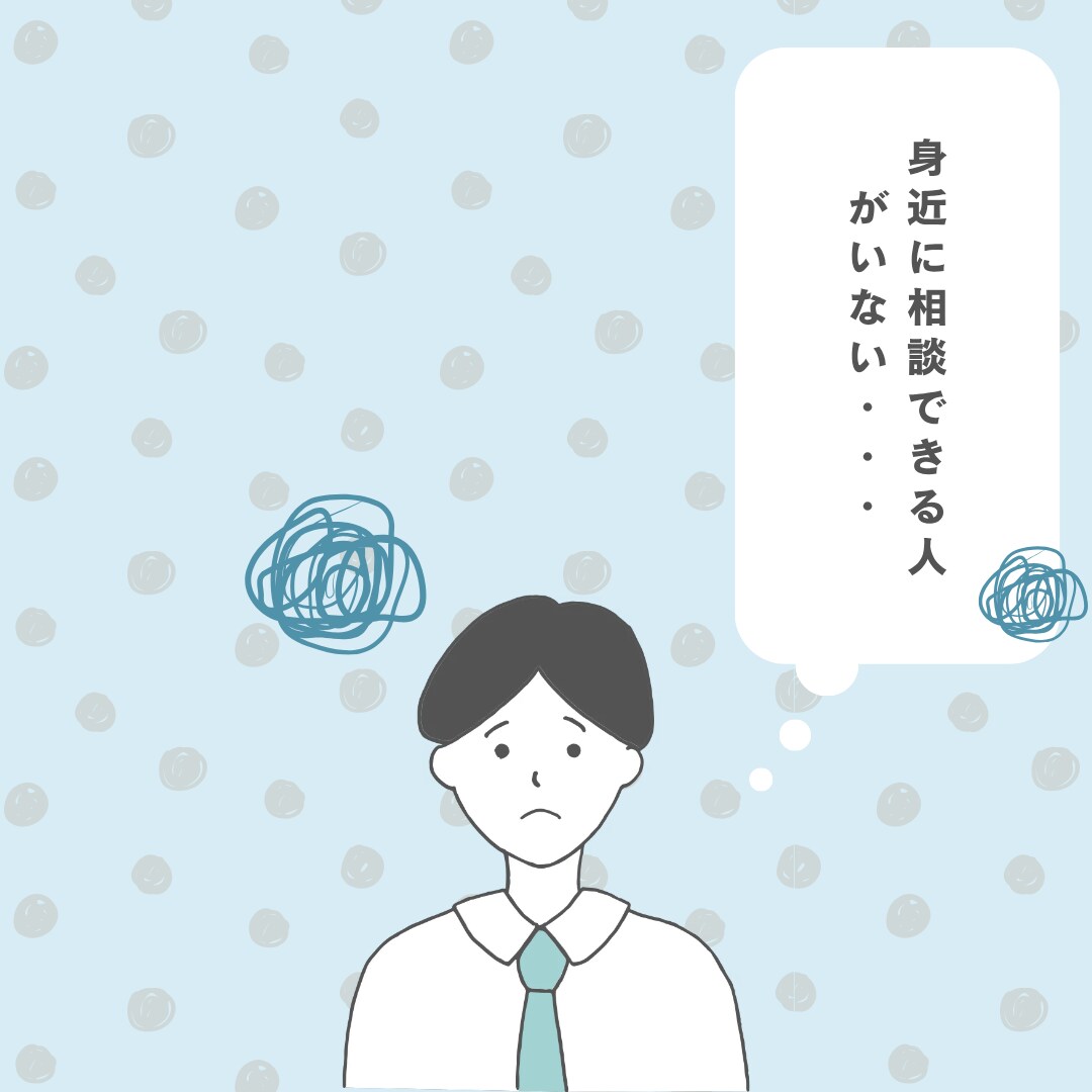 20代男性限定＊上司や同僚への不満じっくり聞きます 息抜きしましょ＊あなたに寄り添う、上司・同僚のお悩み電話相談 イメージ2