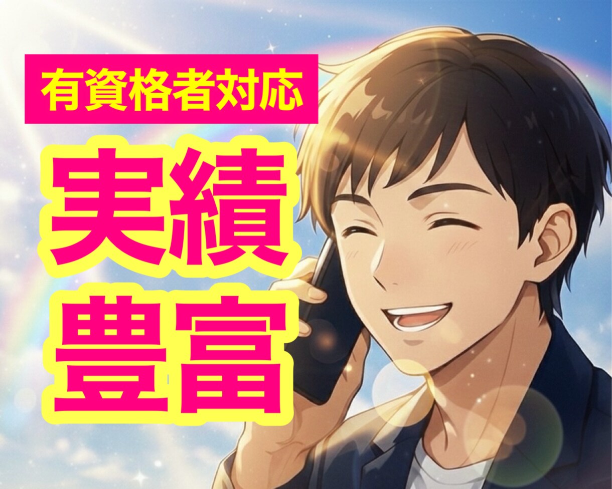 今すぐ!心理カウンセラーが心のモヤモヤを聴きます 経験豊富な私に、あなたのモヤモヤを話してみませんか? イメージ5