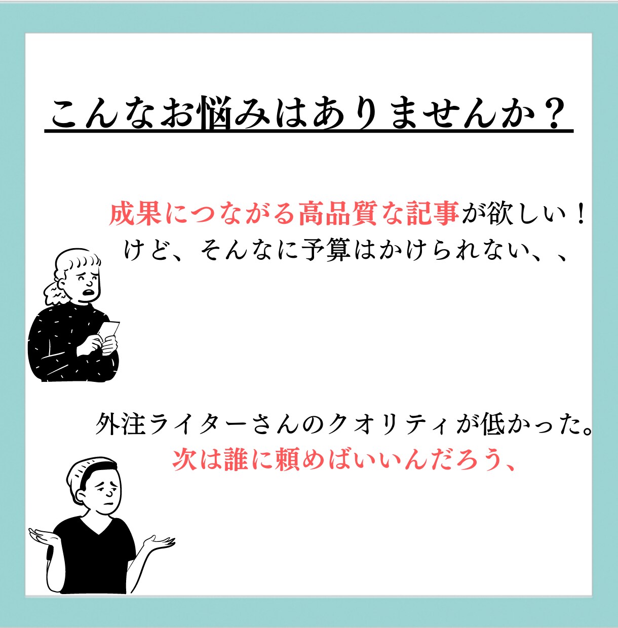 ご不満ならキャンセル可！高品質な記事を届けます まずは1記事だけ、試してみませんか？成果につながる記事執筆！ イメージ2