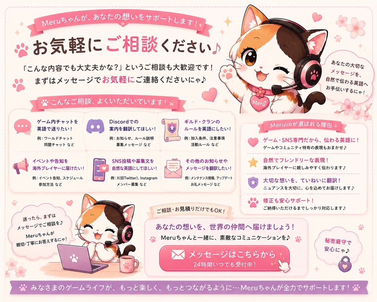ゲーム・SNS専門 自然な英語へ翻訳します 海外プレイヤーに伝わる、自然な英語へ イメージ6