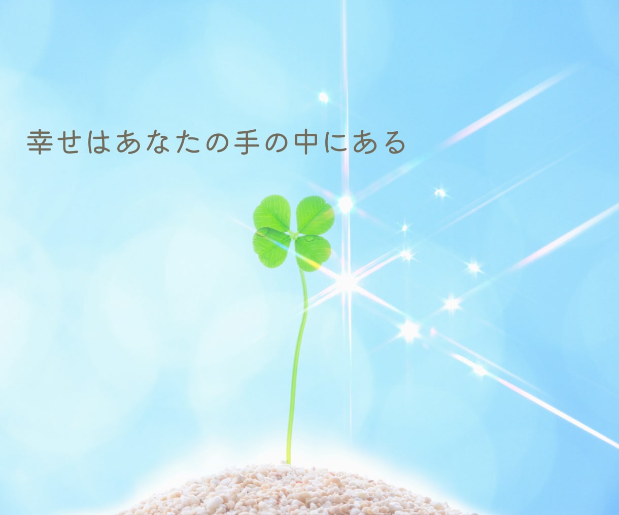 HSP繊細さん♡HSPエンパスの私がサポートします HSP繊細さんご自身、周りのHSP繊細さんへの接し方伝えます イメージ8