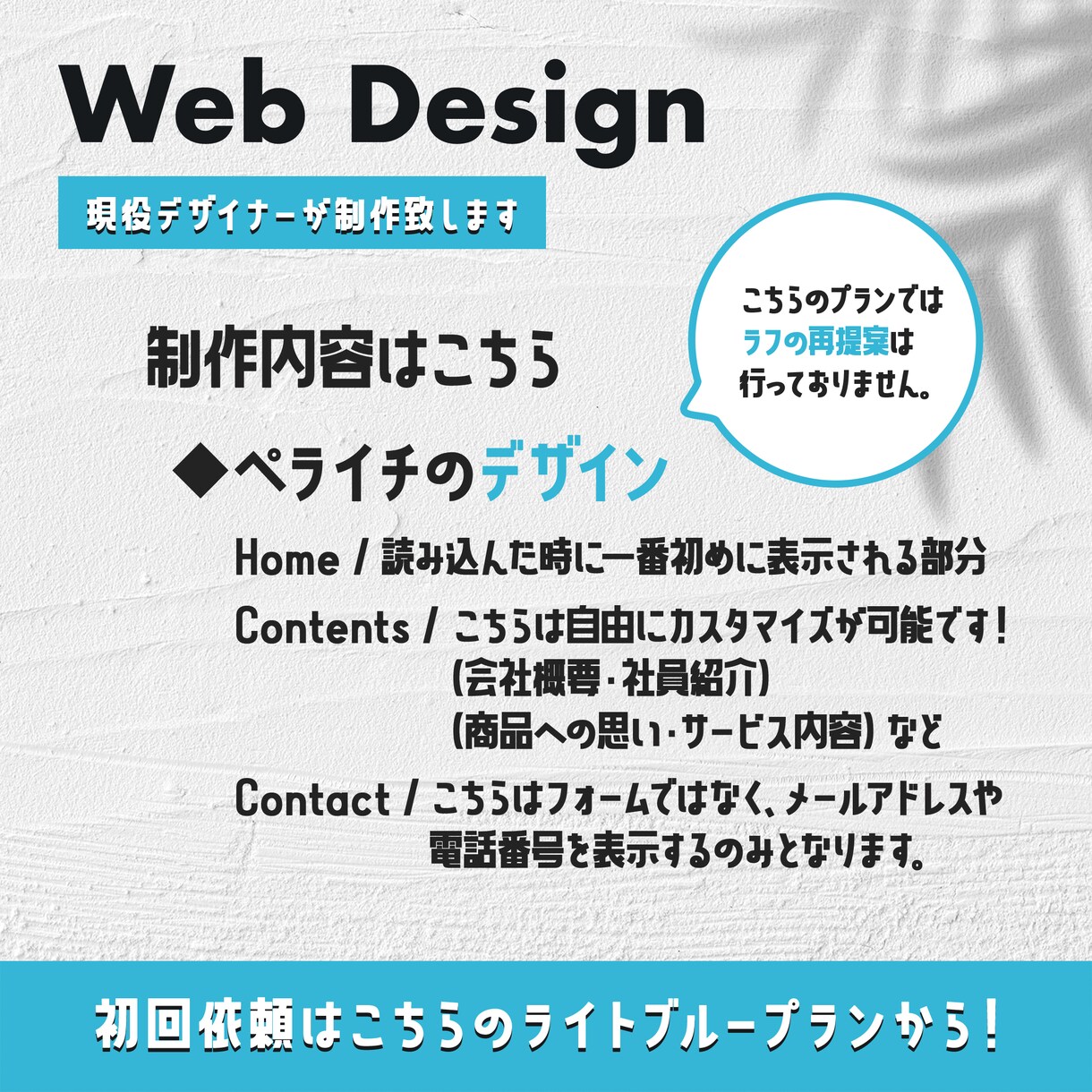 初回限定！ペライチWEBデザイン制作します クオリティーはもちろん、スピーディーに仕上げます！ イメージ3