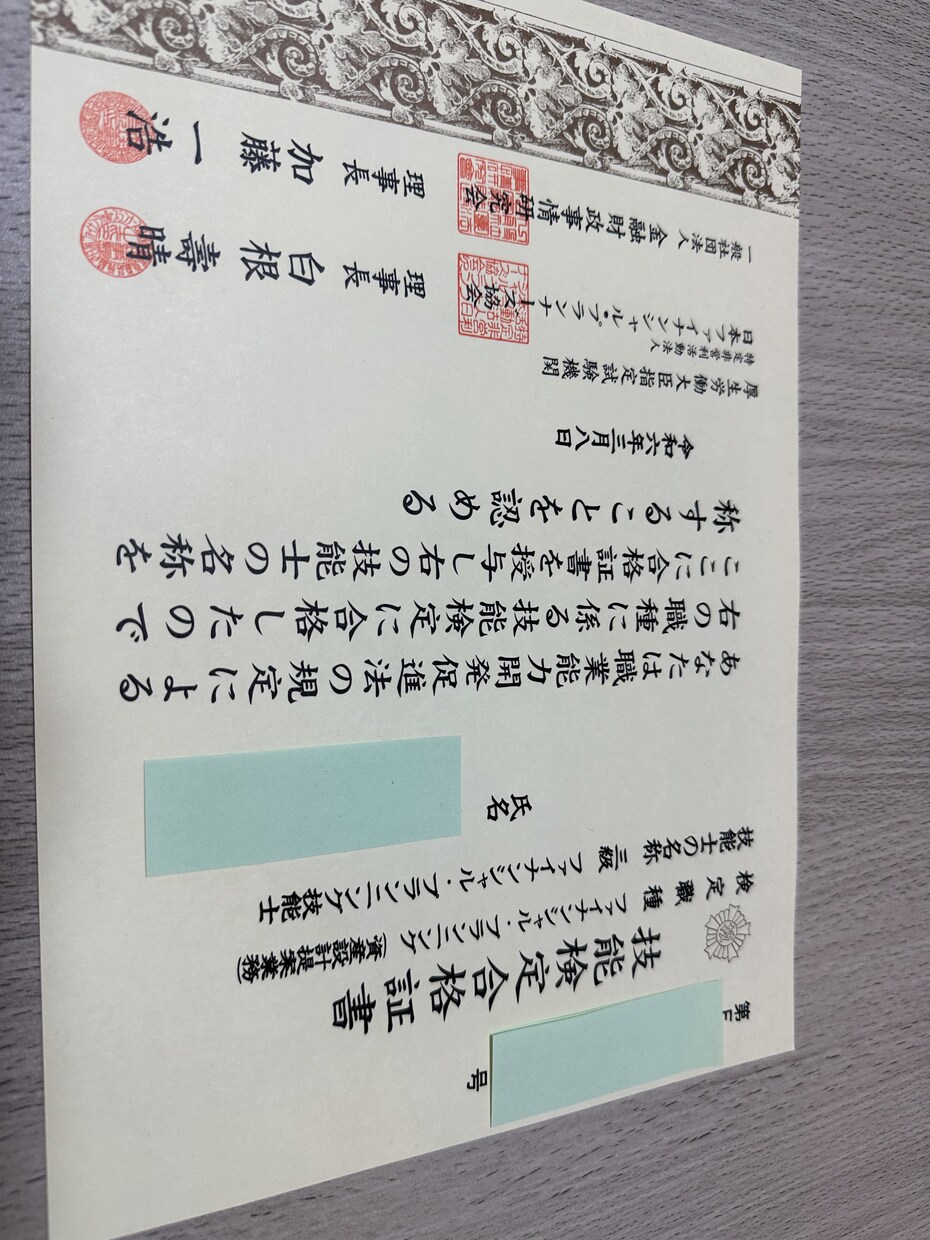 FP2級・FP3級の最短で合格する方法教えます Fラン大卒・残業40時間超でも最短で合格できた方法を紹介 イメージ3