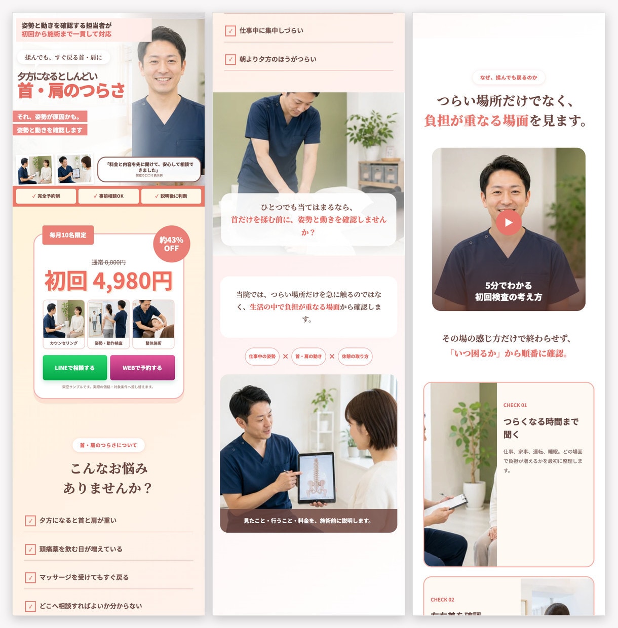 LP診断・HP診断｜課題と直す順番をお伝えします 直す前に、何から手を付けるかが分かるレポート イメージ2